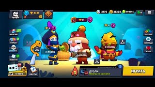 Играем в Brawl stars [upl. by Yenattirb]