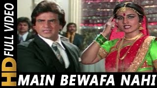 Main Bewafa Nahi Nazar Se Na Utariye  Asha Bhosle Mahendra Kapoor  Badle Ki Aag 1982 Songs [upl. by Renwick]