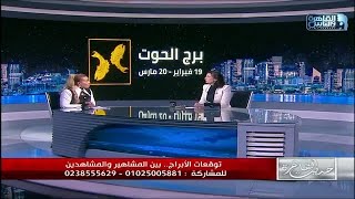 توقعات خبيرة الابراج سابي عبدالله لبرج الحوت في 2024  quotصدمة وانفجار وسفرquot [upl. by Adelric73]