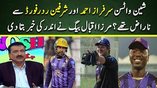 How Shane Watson drops Sarfaraz and Rutherford Mirza Iqbal Baig reveals big news  Cricket Pakistan [upl. by Lemaj]