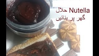 NutellaHilal NutellaChocolate SpreadNutella at home prepared by Food World [upl. by Irok195]