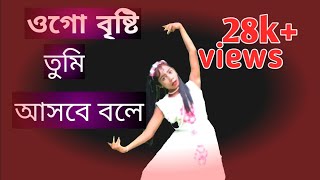 ogo bristi Tumi asba bole janla khula chilam video song ওগো বৃষ্টি তুমি আসবে বলে জানলা খুলে ছিলাম [upl. by Lumbard]