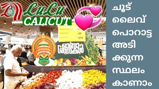 പൊറാട്ട ലൈവ്  ഓണപ്പൂവ് etc  lulu mall Kozhikode [upl. by Ardnekat]