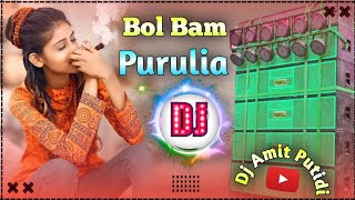 bol bam dj remix songs 2024  Purulia New Song 2024 Dj Hard Bass 🔥 Amit Dj Putidi [upl. by Noet]