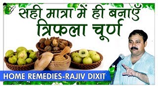 Rajiv Dixit  त्रिफला चूर्ण के फायदे और घर पर बनाने की विधि  How To Make Perfect Triphala Churan [upl. by Atteuqehs]