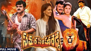 Samarasimha Reddy  Full Action Movie  Balakrishna Simran Anjala Zhaveri  Telugu Full movies [upl. by Tneicniv399]