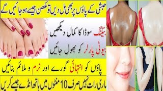 HOW TO GET RID OF DARK SKIN AT HOME MANICURE PEDICURE AT HOME [upl. by Enalb494]