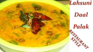 Dhaba Style Dal Palak Receipe  Lahsuni Dal Palak  Dal Palak Recipe [upl. by Aihsined]