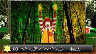 【McDonald】東方乱々流 ～道化師走破抄～ Final Stage【Donald colabo TeamA】 [upl. by Dusa]