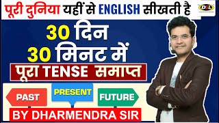 Day 6  एक Class में पूरा TENSE ख़त्म  PAST PRESENT FUTURE  45 Days Challenge By Dharmendra Sir [upl. by Aratak189]