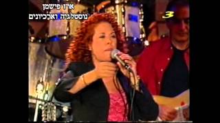 מרגלית צנעני  פגישה  הופעה חיה MARGALIT TSANANI [upl. by Jacky]