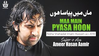 Ameer Hasan Aamir  Maa Main Pyasa Hoon  Noha 2010 [upl. by Marriott]