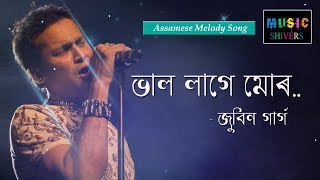 Bhal Lage Mur  Zubeen Garg amp Navanita  Assamese Melody Song  Hengool Theatre  Music Shivers [upl. by Saw]