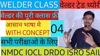 CLASS 04  Welder Theory Full Course  वेल्डिंग  mechanical fasteners  WELDER TRADE THEORY [upl. by Edrock]