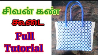 Sivankan koodai tutorial for beginners in Tamilசிவன் கண் [upl. by Henni]