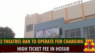 In Hosur 3 Theatres Ban To Operate For Charging High Ticket Fee  Thanthi TV [upl. by Kahle]