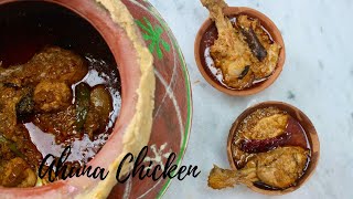 Champaran ka Handi Chicken Ahuna Chicken Recipe अहुना चिकन की विधि  Chicken handiPratskitchen [upl. by Elum]