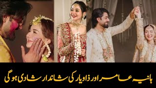 Hania Amir Wedding pics  Hania Amir and Zawyar PakistaniDrama HaniAmirbestmoment Viral [upl. by Sergei]