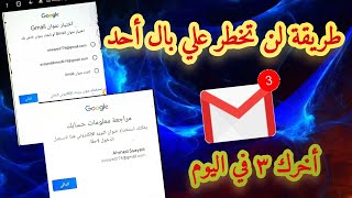 طريقة انشاء حساب جيميل في دقيقة واحدة بدون رقم هاتف 2024  Gmail [upl. by Ludwigg587]