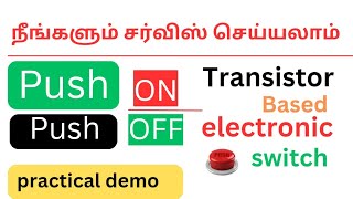 TRANSISTOR BASED LATCHING CIRCUIT WORKING PRINCIPLES WITH CIRCUIT DIAGRAM EXPLANATION  DEMO [upl. by Driskill]