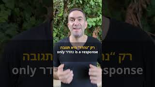 How to Say quotCitrusquot in Hebrew hebrewwords shorts hebrew ulpan dailydoseofhebrew [upl. by Neelyhtak]