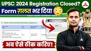 UPSC Correction Window 2024 OPEN NOW  How to Correct UPSC Form  UPSC Form Correction Kaise Kare [upl. by Eelarac424]