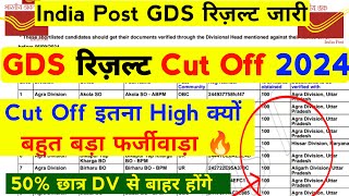 India Post GDS Cut Off  2024  GDS Cut Off 2024  India Post GDS Result Cut Off  GDS Cut Off [upl. by Oeflein]