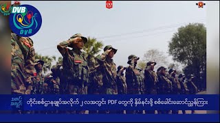 DVB TV နေ့စဉ်သတင်း အနှစ်ချုပ်  Daily News Briefing 26082024 [upl. by Namyaw]