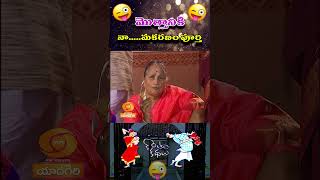 కాంతం కథలు  Kantham Kathalu  Vijaykrishna Naresh  Easwari Rao  Doordarshan [upl. by Udela914]