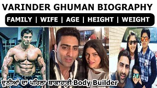 Varinder Ghuman Biography  Diet Plan  Family Wife  Interview  Workout  Height  Weight [upl. by Elonore]