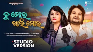 Tu Mor Khali Mor  New Odia Romantic Song  Ira Mohanty Human Sagar  Malaya Mishra  Gmj Odia [upl. by Itnahsa572]