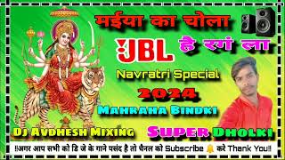 Maiya Ka Chola Hai Rang La 2024 New Navratri SongSuper Dholki mixing DjAvdheshbabuFatehpur [upl. by Sylera]