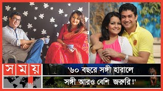 এক টেক্সটের মাধ্যমেই নওশীনহিল্লোরের প্রেম শুরু  Nawshin and Hillol  Somoy Entertainment [upl. by Frazier]