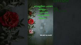 Vennila Chandana Kinnam Azhakiya Ravananownvoice shortvideo song songs shortsviral [upl. by Wallford]