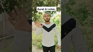 Aurat ki schaiyoutubeshorts trending youtube youtuber funny fun viralvideo viralreels love [upl. by Hardy]