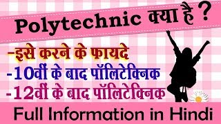 Polytechnic क्या है  पूरी जानकारी हिंदी में  What is Polytechnic  Full Information  Student Go [upl. by Anigroeg]