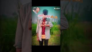 প্রেম করবা।রুপবতি এক মেয়ে।SABBiR OFFiCiAL [upl. by Arded]