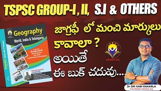 TSPSC GROUPI PRELIMSGROUPIIGEOGRAPHY TEXT BOOKENGLISH MEDIUMBY SRI HARI KAKARLA SIRARORA IAS [upl. by Eberta]