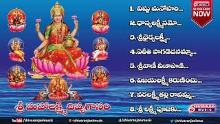 Sri Mahalakshmi Divya Gaanam  Goddess Lakshmi Devi  Jukebox [upl. by Mis876]