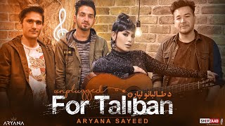 ARYANA SAYEED  “For Taliban” Full Album  آریانا سعید  د طالبانو لپاره [upl. by Caddaric962]