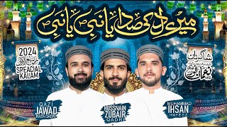 MERE DIL KI SADA YA NABI  IHSAN HAFEEZ  HUSSNAIN ZUBAIR  QAZI JAWAD RAZA QADRI RABIUAL AWAL 2024 [upl. by Yetta]