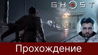 18PS5Самурай Добывает платину [upl. by Rainie]