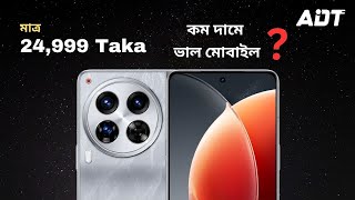 ২৫০০০ টাকার মধ্যে সেরা ফোন ২০২৪  25000 taka best phone 2024 bangladesh [upl. by Raab841]