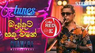 Baddata Sanda Wage  බැද්දට සඳ වගේ  Chamara Weerasinghe  Coke RED  RooTunes [upl. by Abbie]