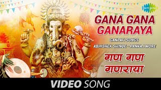 Gana Gana Ganaraya  Ganpati Songs  Abhishek Shinde  Pankaj More  Bhaktigeete  Marathi Songs [upl. by Cooley]