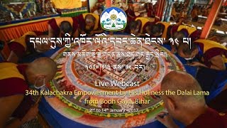 Live Webcast of the 34th Kalachakra Empowerment Day 8 Part 1 [upl. by Nivac3]