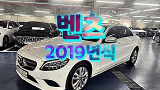 벤츠 C220d 2019년식 [upl. by Ahtivak]