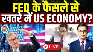 FED New Rates US Economy Danger Alert LIVE  NiftyNifty Bank में किन Levels पर करें खरीदारीUS FED [upl. by Edithe]