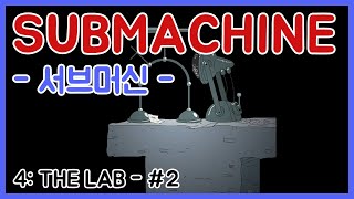 Submachine 일반적인 방탈출 게임과는 다르다  4 The LAB 2 서브머신 [upl. by Ehsrop581]