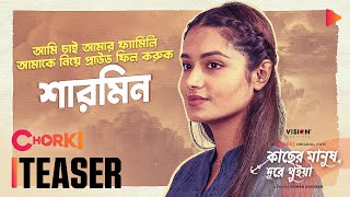 Presenting Sharmin  Kacher Manush Dure Thuiya  Chorki Original Film  Tasnia Farin [upl. by Slotnick50]